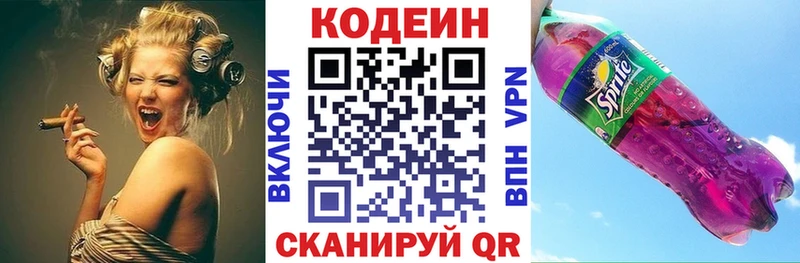 купить наркоту  shop состав  Codein напиток Lean (лин)  Дюртюли 
